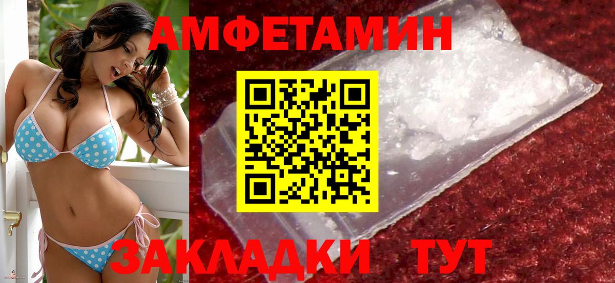 Красный Сулин  Amphetamine Premium  Amphetamine  нарко площадка формула  Вход с VPN 