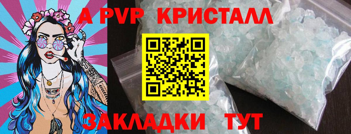 А ПВП Crystall  Alpha PVP  Alfa_PVP Соль  Красный Сулин  Вход с VPN 