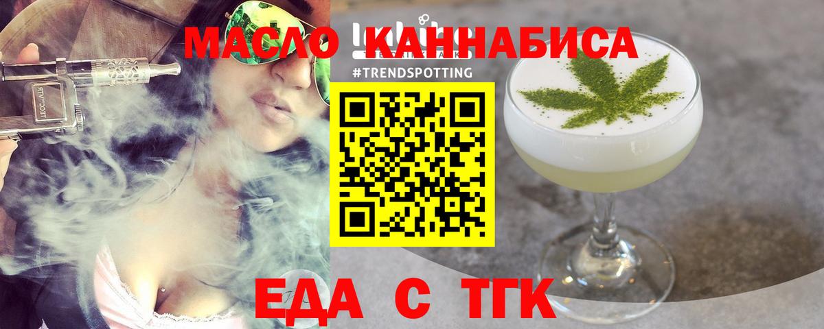 Печенье с ТГК конопля  Вход с VPN  Красный Сулин 