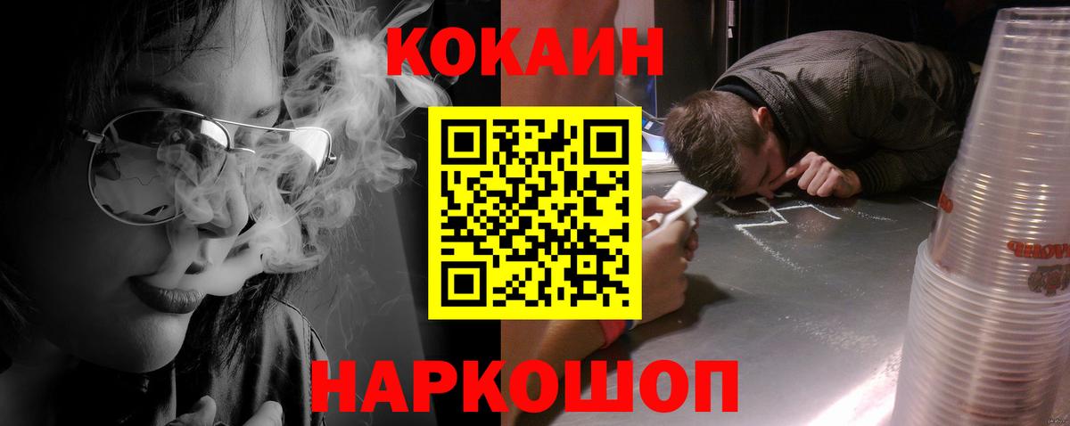 COCAIN FishScale  Вход с VPN  COCAIN  Красный Сулин  КОКАИН 99% 