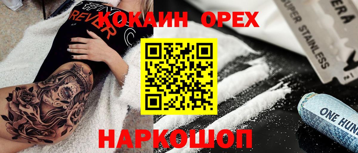 COCAIN VHQ Красный Сулин
