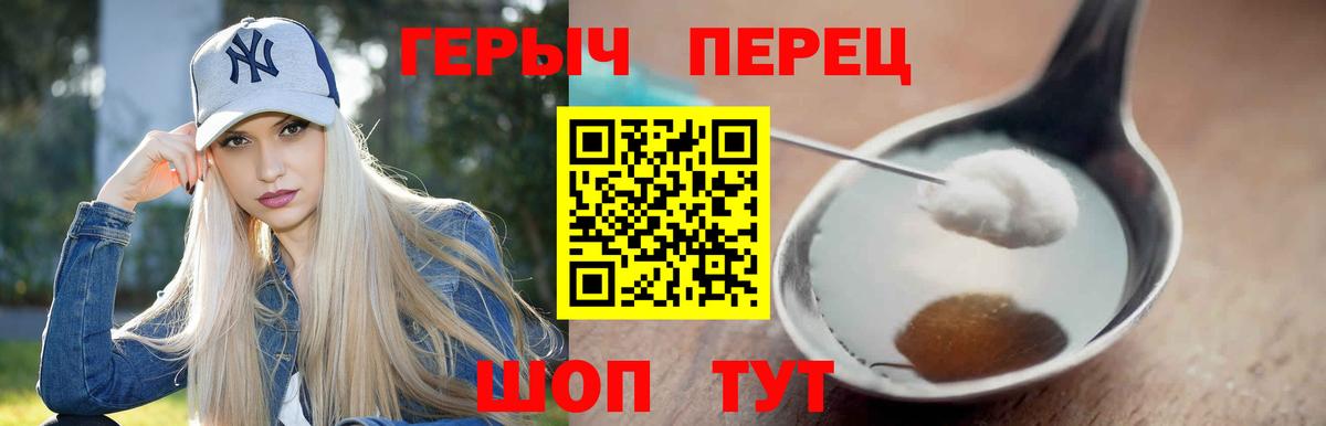 Красный Сулин  Героин  Вход с VPN  ГЕРОИН VHQ 