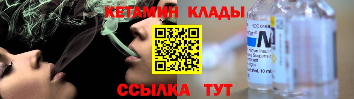 КЕТАМИН ketamine  Вход с VPN  Красный Сулин  КЕТАМИН VHQ 
