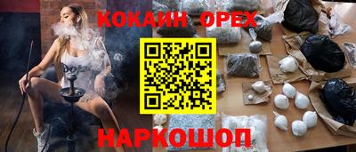 COCAINE Будённовск