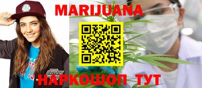 каннабис Бузулук