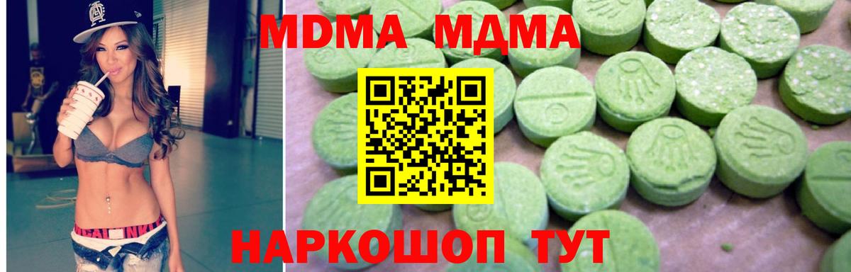 Красный Сулин  МДМА VHQ  MDMA Molly  Вход с VPN 