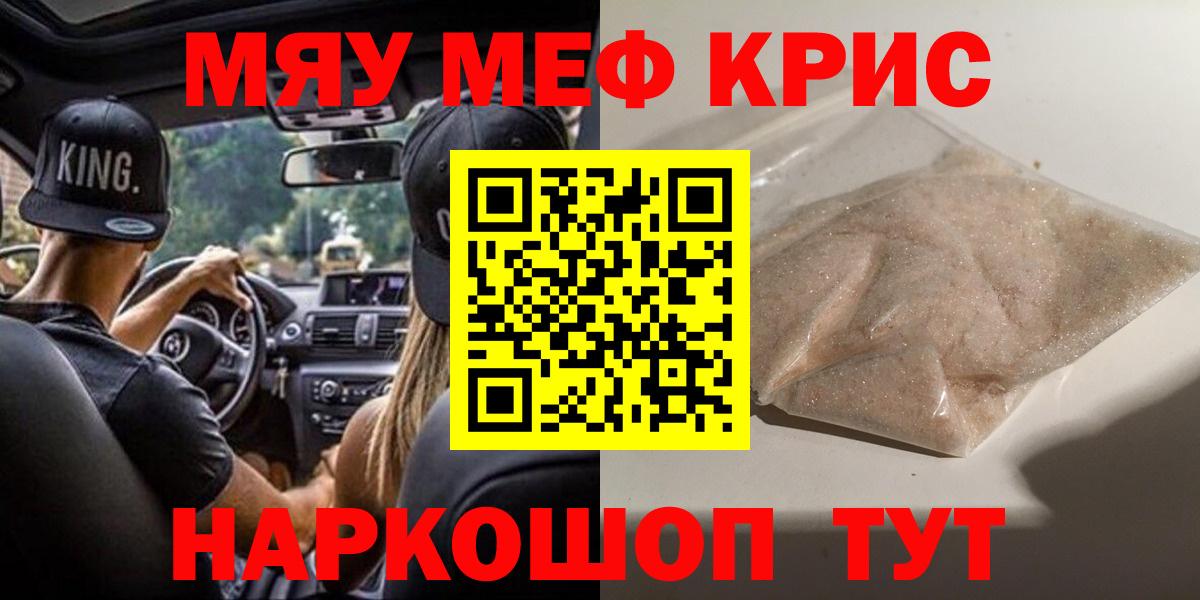 Мефедрон мука Красный Сулин