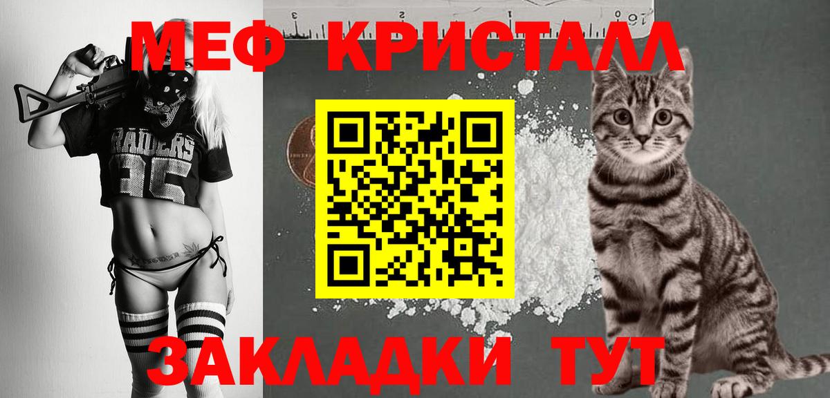 Мефедрон  Вход с VPN  Меф мяу мяу  Красный Сулин  Мефедрон кристаллы  Меф 