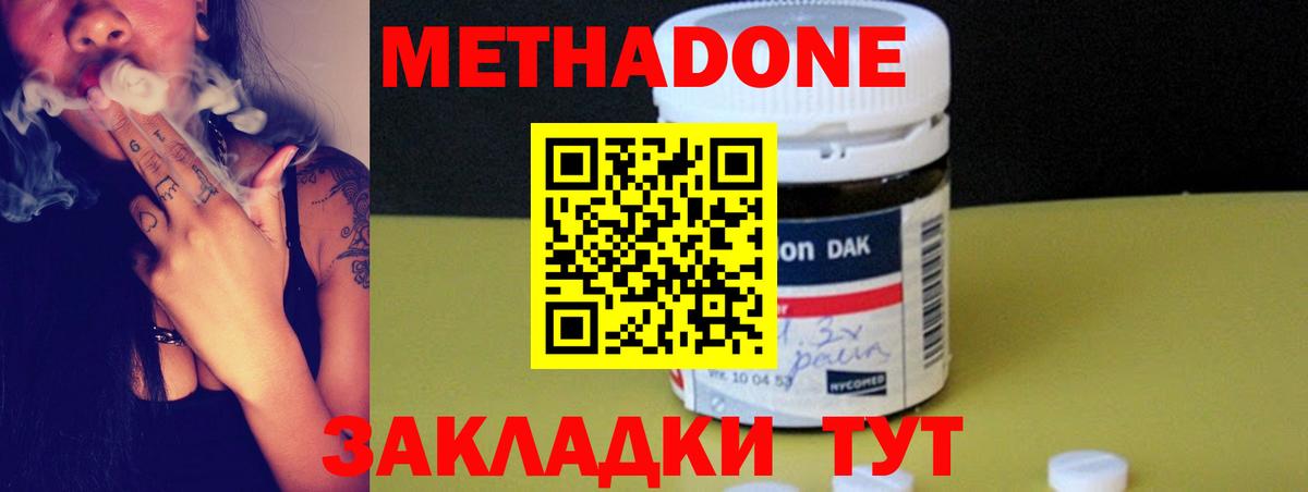 МЕТАДОН мёд  Вход с VPN  Красный Сулин 