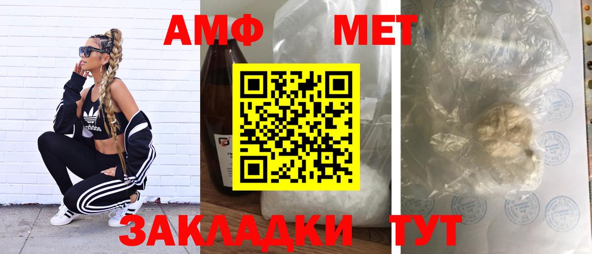 МЕТАМФЕТАМИН пудра  Вход с VPN  МЕТАМФЕТАМИН  Красный Сулин 