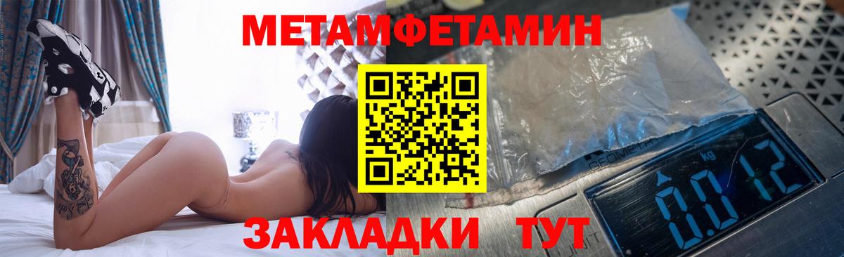 Метамфетамин пудра Красный Сулин