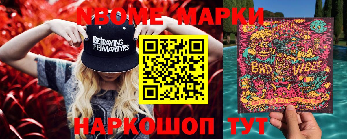 Красный Сулин  Марки 25I-NBOMe 1,5мг  Вход с VPN 