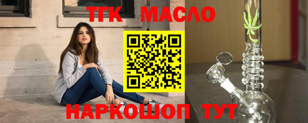 Красный Сулин  Дистиллят ТГК THC oil  продажа наркотиков  Вход с VPN 