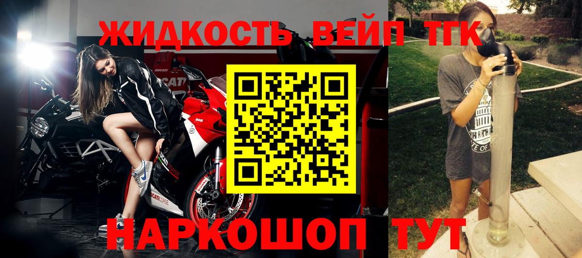 Дистиллят ТГК вейп с тгк Красный Сулин
